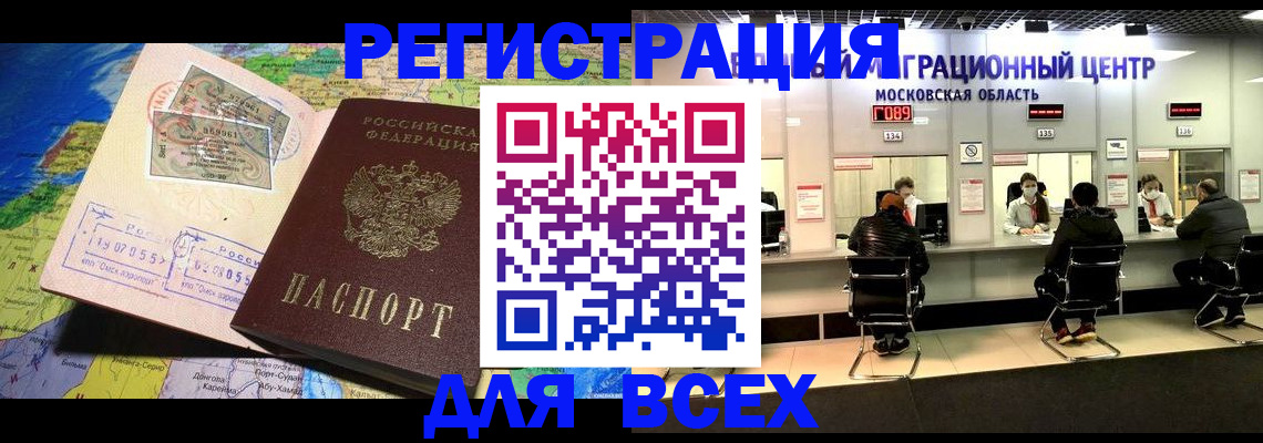 временная регистрация 2025 в Великом Новгороде