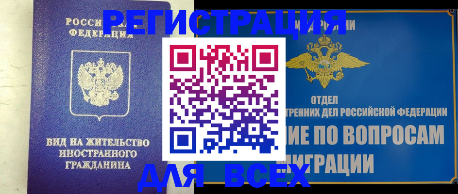 прописка поиск в Великом Новгороде