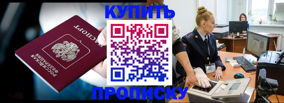 временная регистрация для всех в Великом Новгороде