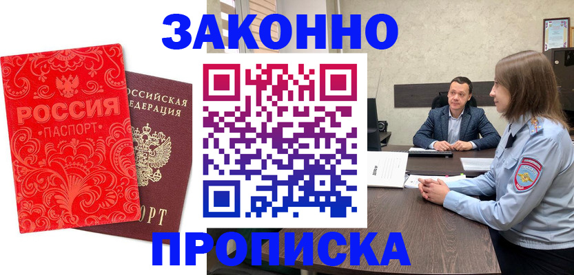 регистрация для школы в Великом Новгороде