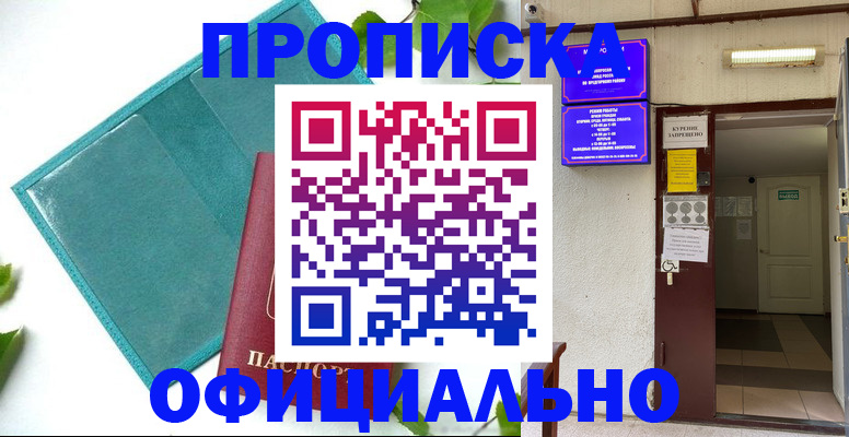 временная регистрация в квартире в Великом Новгороде