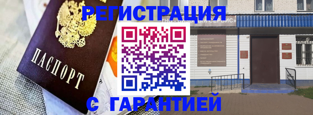 прописка штамп в Великом Новгороде