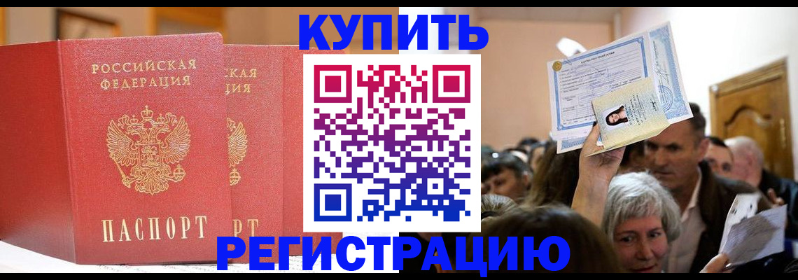 прописка поиск в Великом Новгороде