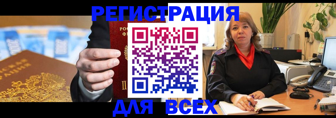 прописка для военкомата в Великом Новгороде