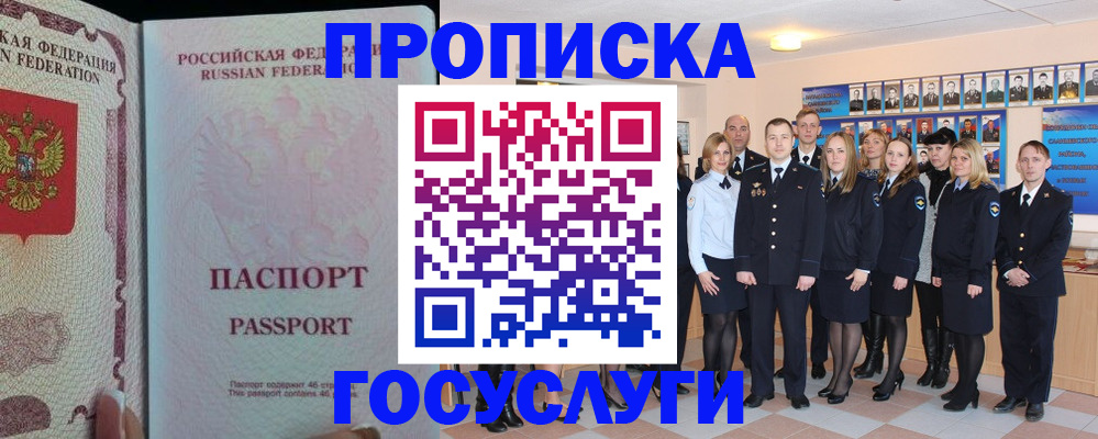 временная регистрация для школы в Великом Новгороде