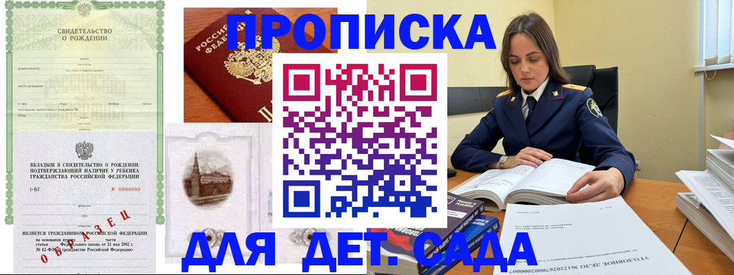 купить прописку в Великом Новгороде